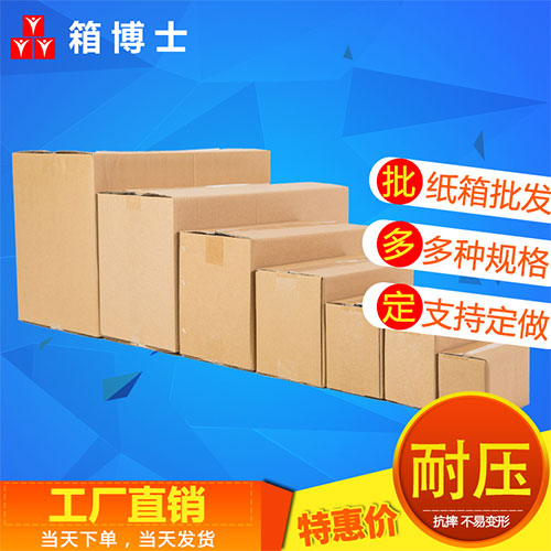 如何計(jì)算瓦楞紙箱的成本價(jià)呢？